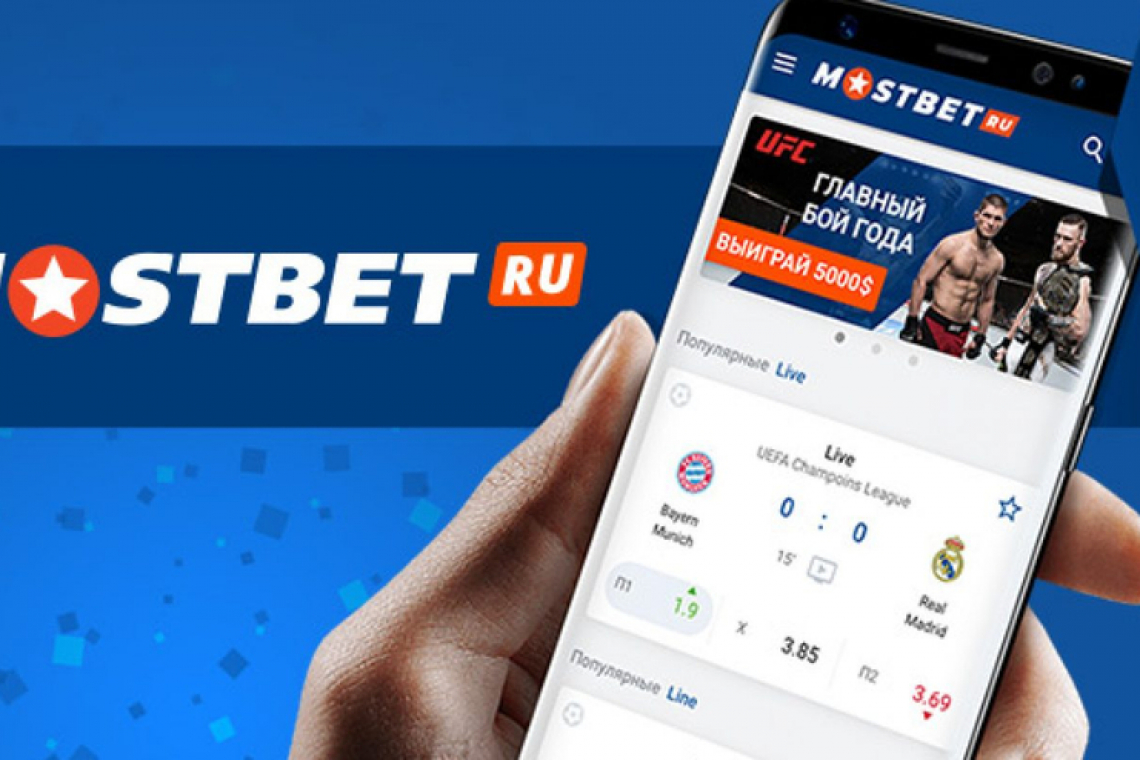 Оценка онлайн-казино Mostbet